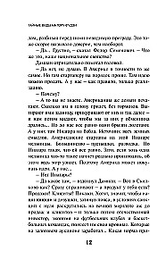 Тайные виды на гору Фудзи